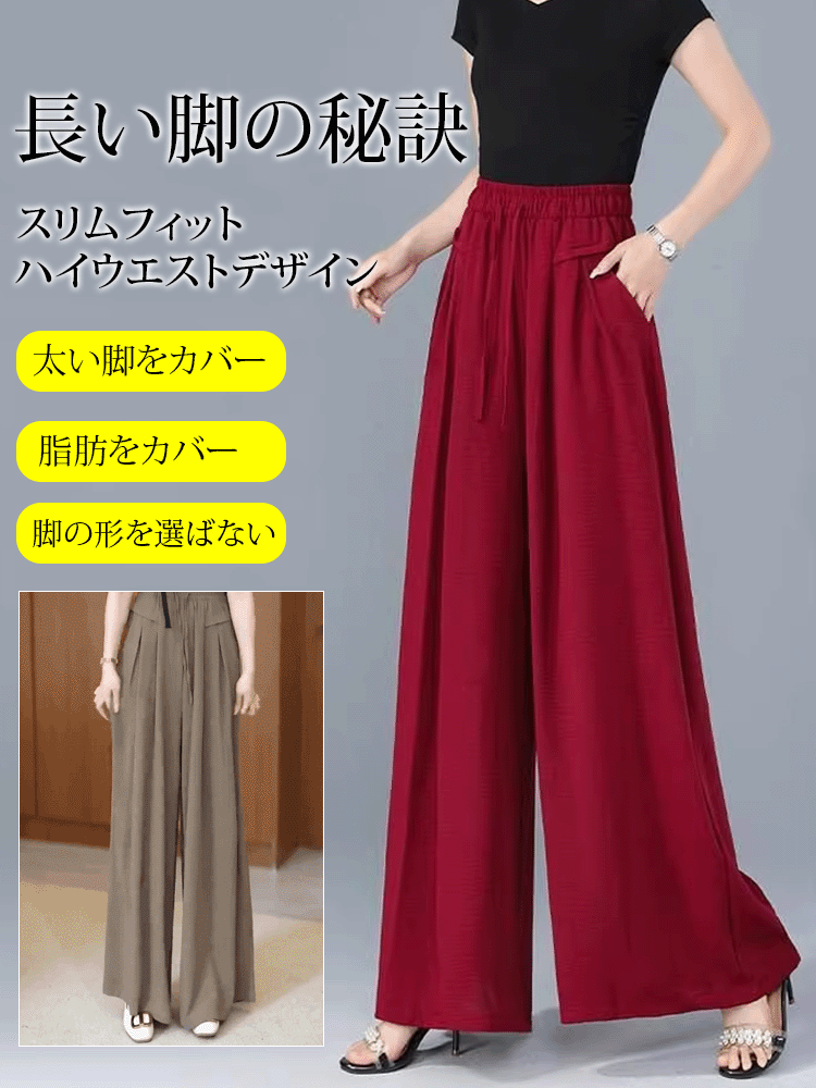 ハイウエストドローストリングワイドパンツ