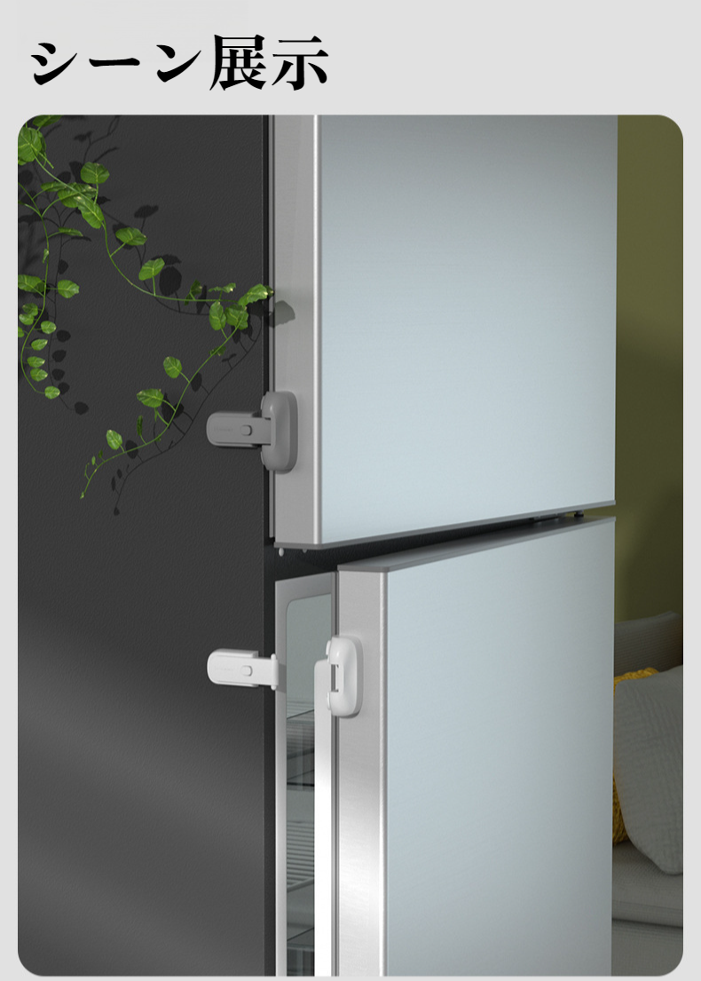 赤ちゃん保護用家具ロックの詳細画像