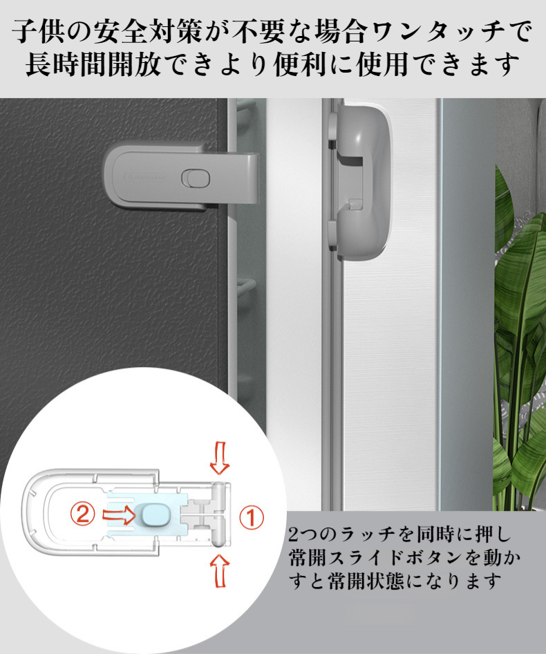 ベビーガード冷蔵庫ロックの使用例