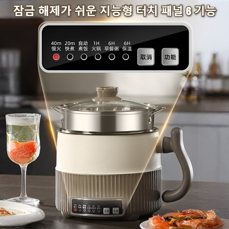 렌트 소형 전기냄비 소형 전기냄비 자동단전 건조방지 전기냄비