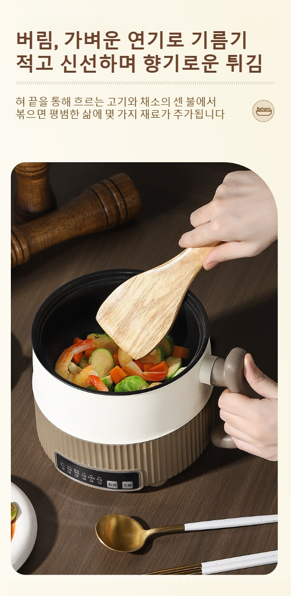 간편한 조작이 가능한 전기냄비
