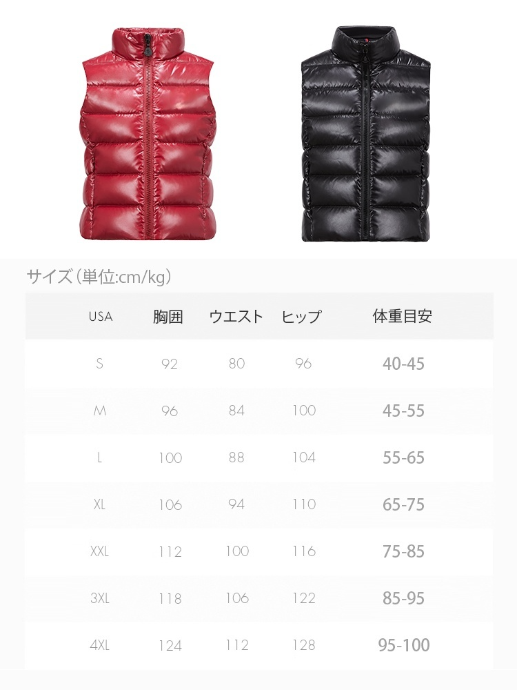 男女兼用ダウンベスト