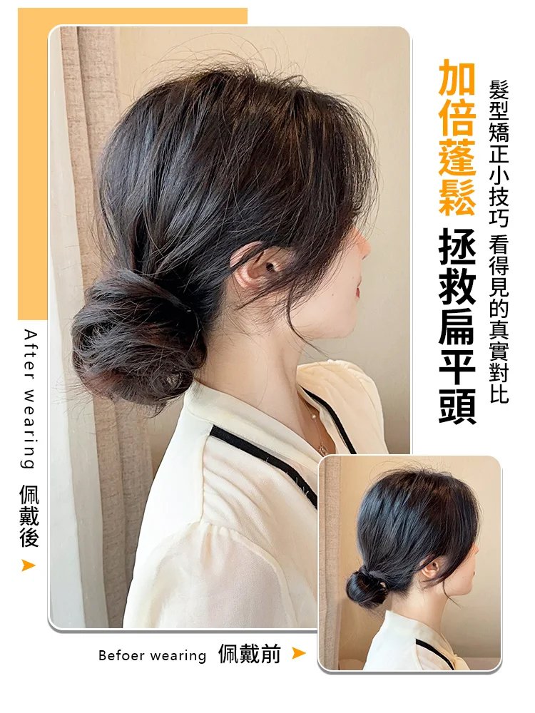 丸子頭假髮髮圈