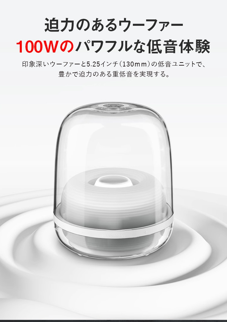 クリスタル第4世代Bluetoothスピーカー全体画像