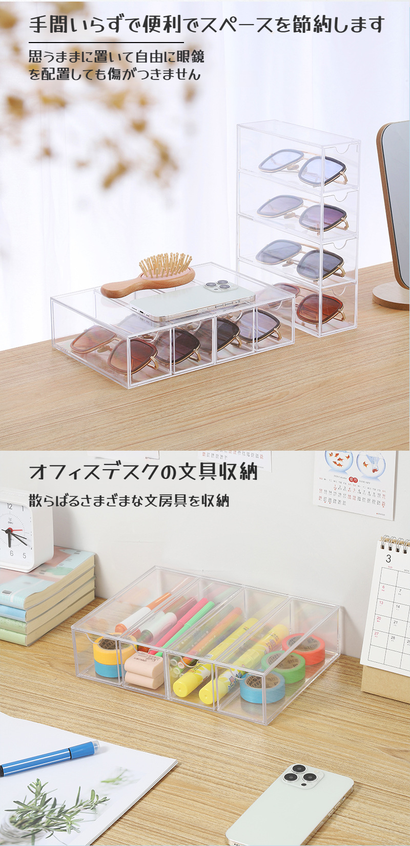 透明アクリル素材の高級感ある収納箱