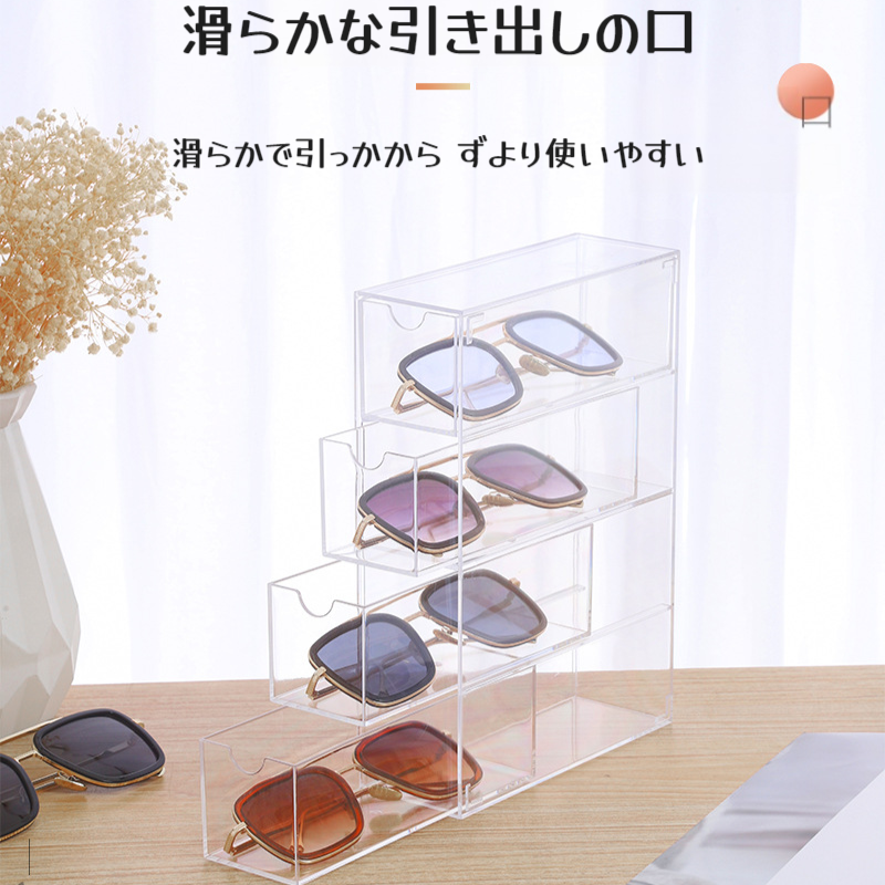 デスクトップ4層引き出しタイプのメガネケース収納ディスプレイボックスはアクリル防塵文具やサングラス収納ボックスと積み重ねることができます
