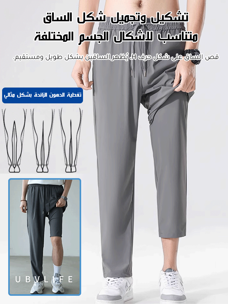 بنطال كاجوال سريع الجفاف من حرير صناعي مرن بارد الملمس