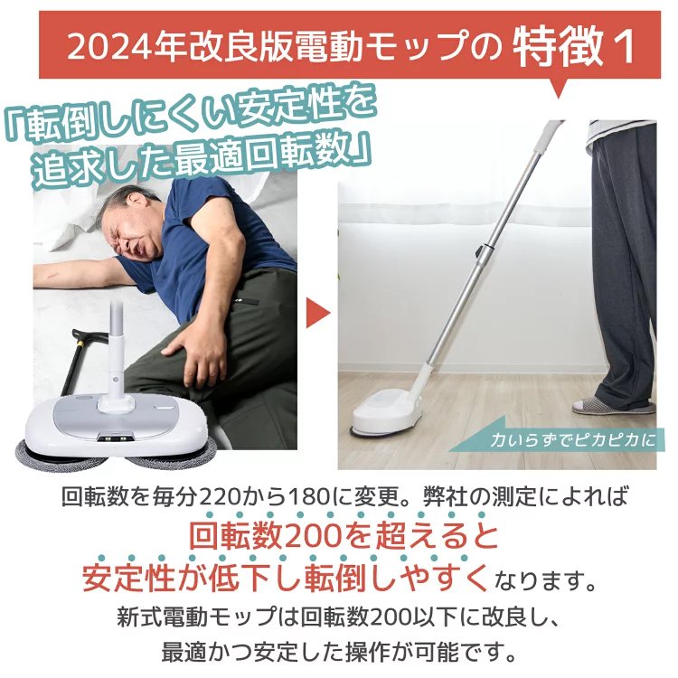 コードレス電動モップ