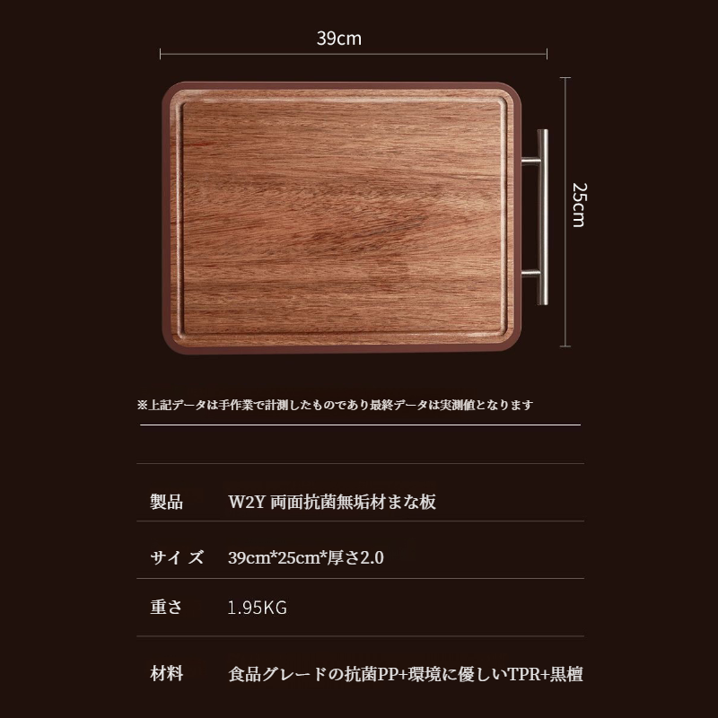 ステンレス製で衛生的なまな板