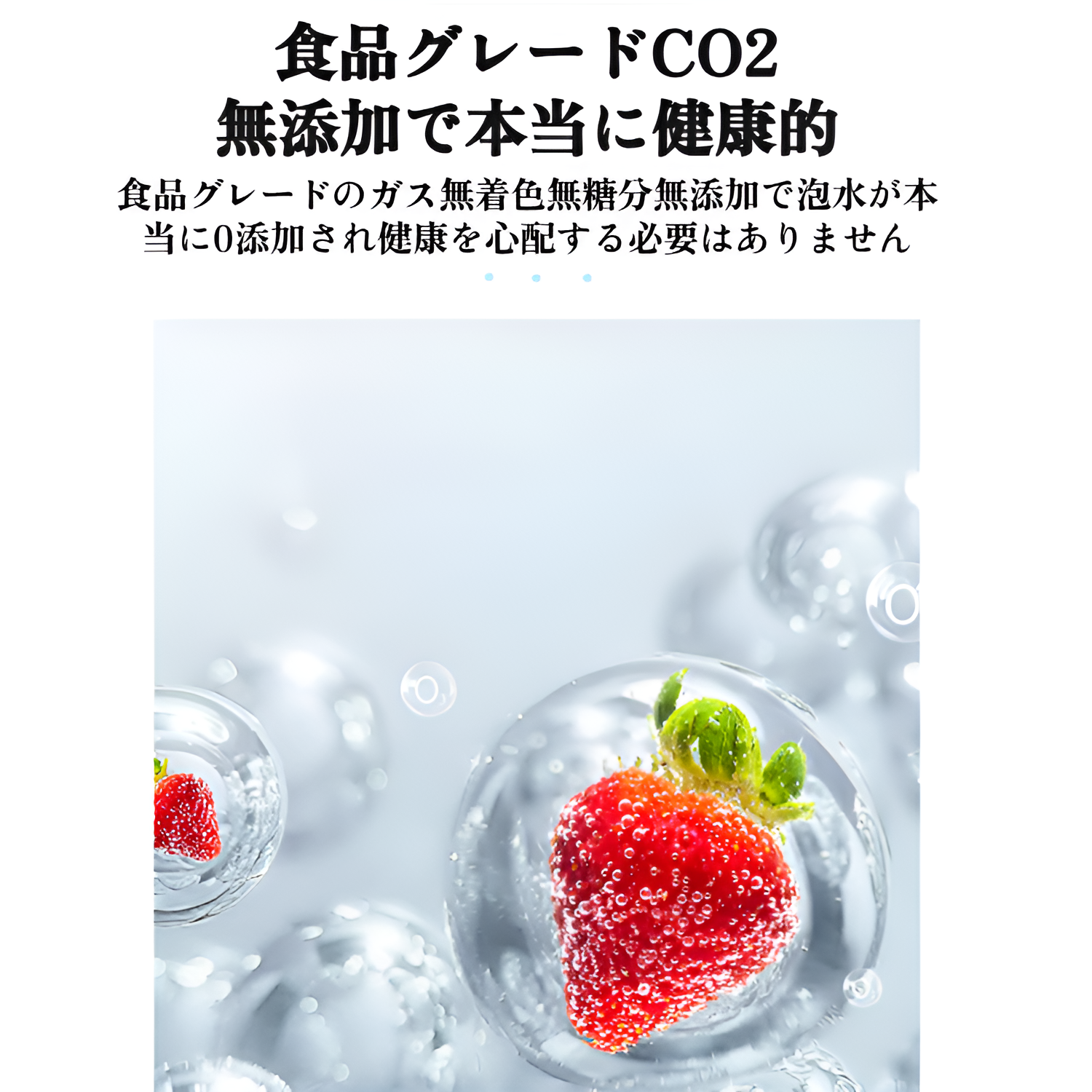 炭酸水マシンと付属ボトルのセット内容
