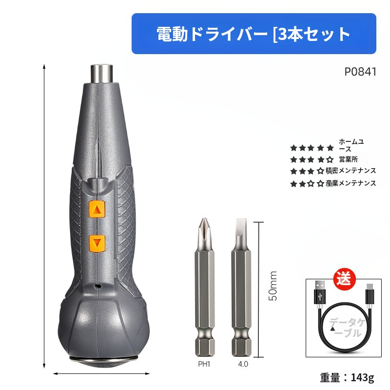 ポータブル電動ドライバー セット強力な磁気ミニ ドライバー充電式ひょうたんドライバー
