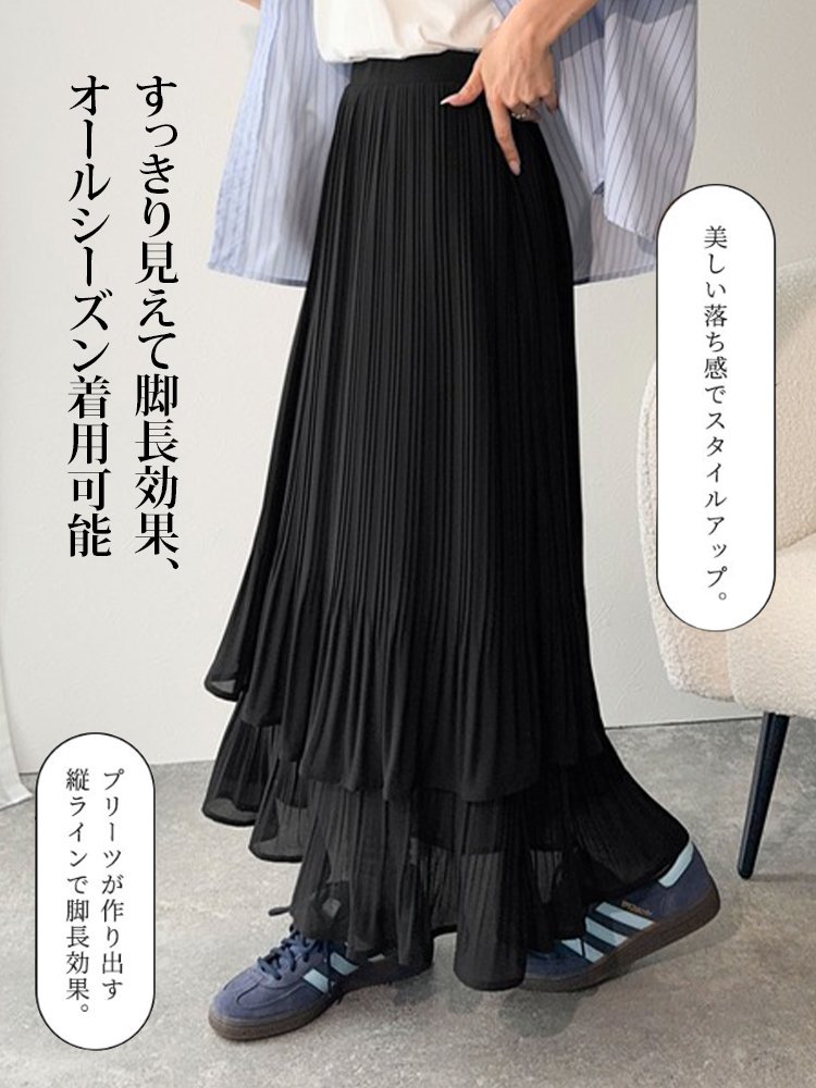 早春ダブルレイヤープリーツマキシスカート