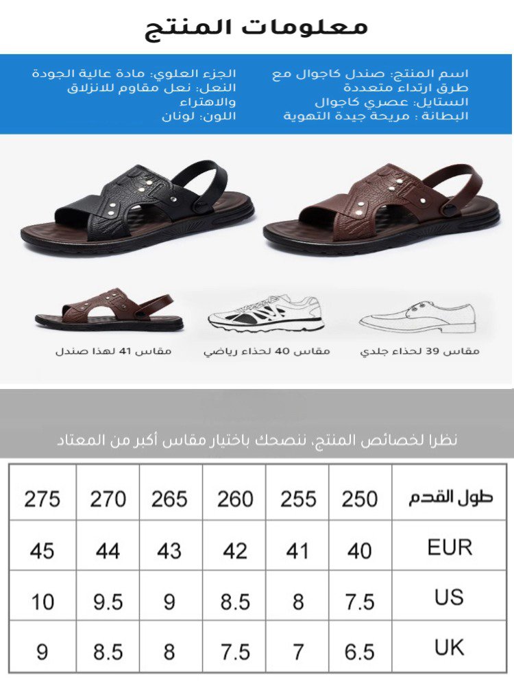 Noorstep    نعال جلدية مقاومة للانزلاق ومقاومة للتآكل