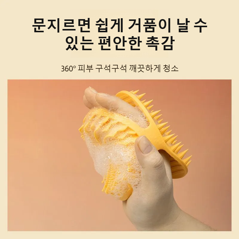다용도 실리콘 샤워솔 마사지솔 양면 실리콘 샤워 청소솔
