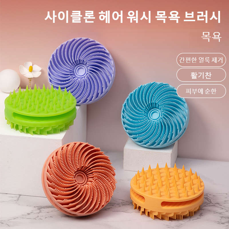 다용도 실리콘 샤워솔 마사지솔 양면 실리콘 샤워 청소솔