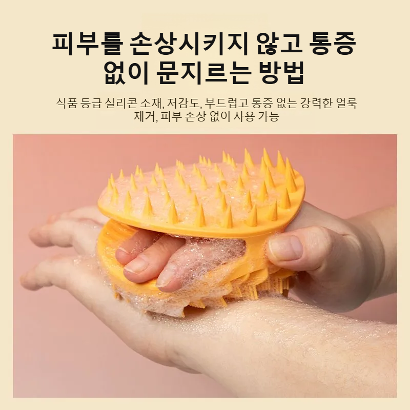 다용도 실리콘 샤워솔 마사지솔 양면 실리콘 샤워 청소솔