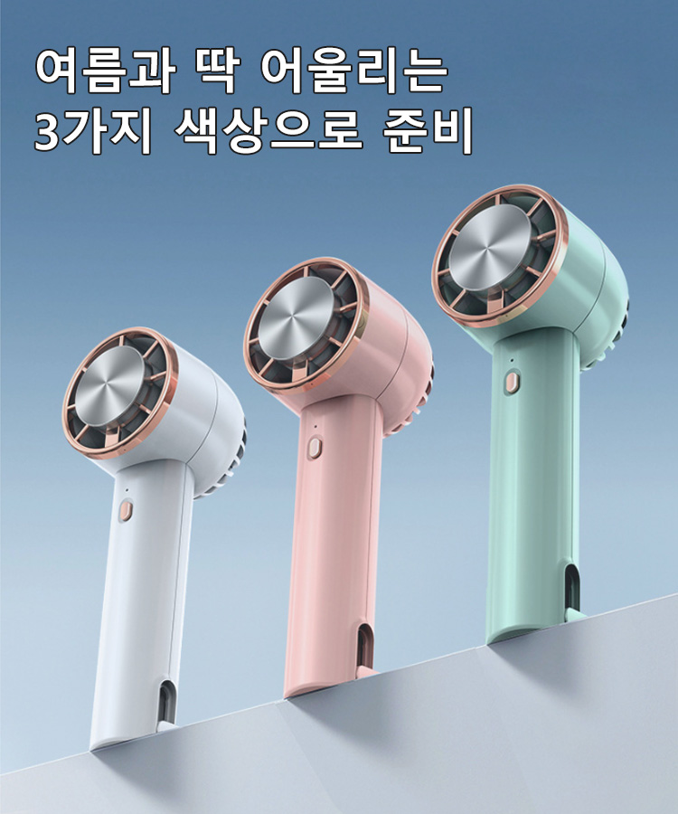 냉각 플레이트가 있는 휴대용 선풍기
