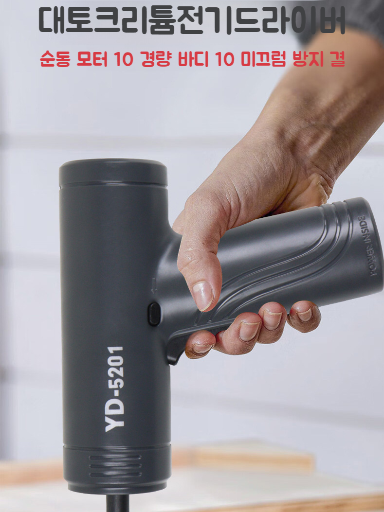 전자동다기능전동드라이버 권총식리튬전지스타터 드라이버홀전자동리튬전지스타터