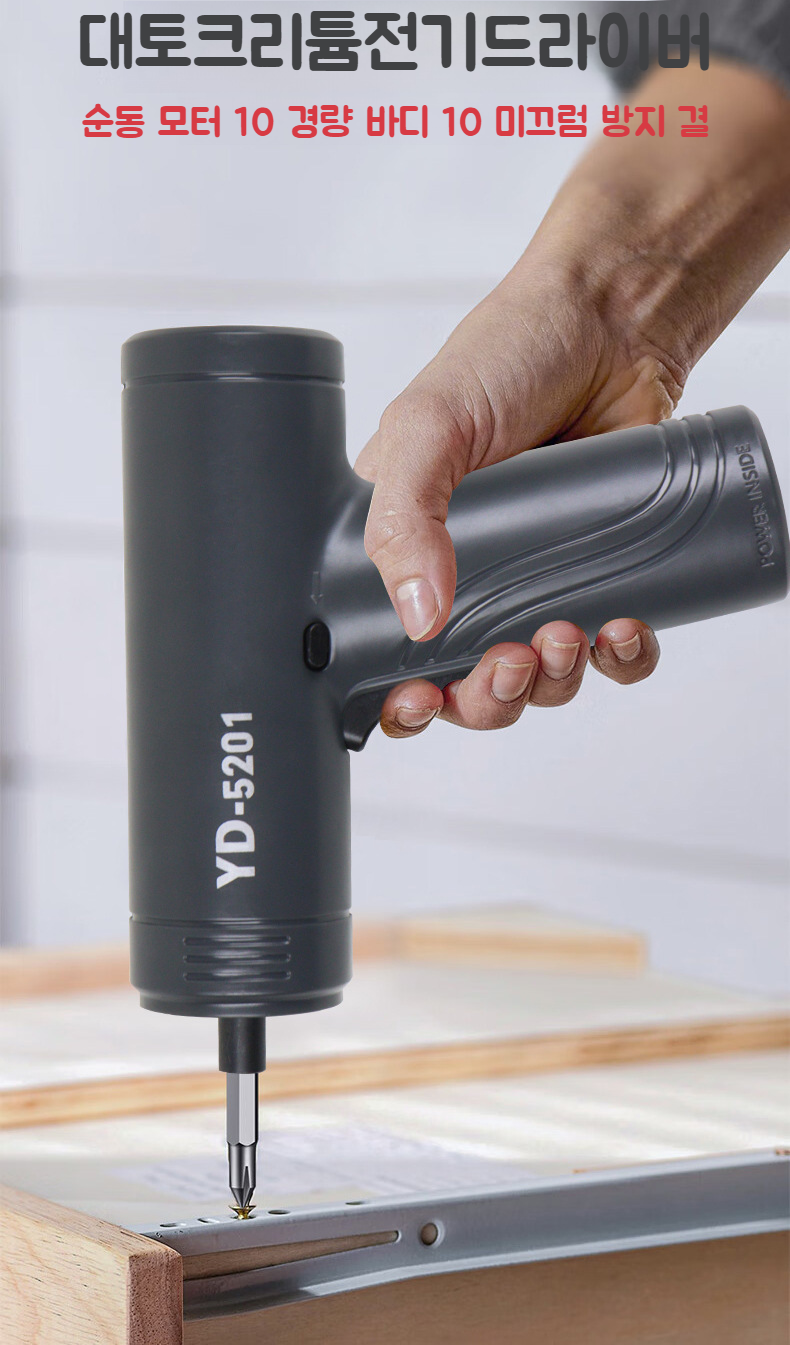 전자동 다기능 전동 드라이버 전체 이미지