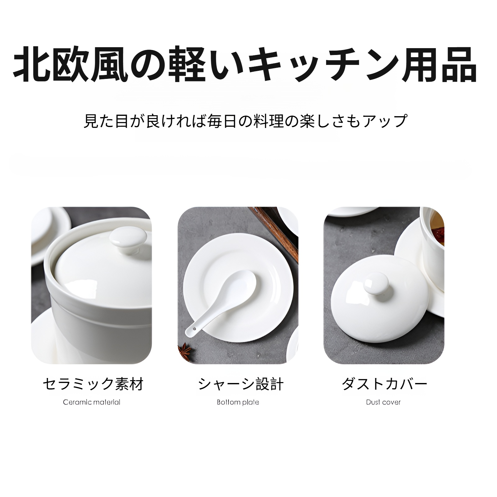 防水仕様のシチュー鍋の詳細