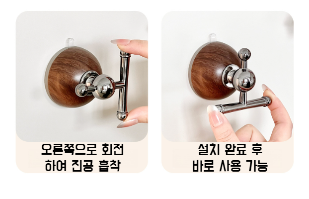모던하고 깔끔한 인테리어용 빨판 행거