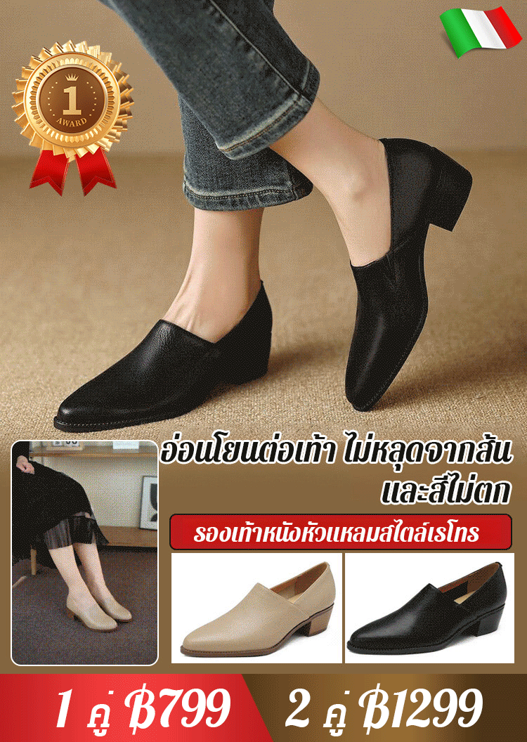 รองเท้าหนังแกะหัวแหลมสไตล์ย้อนยุค 
