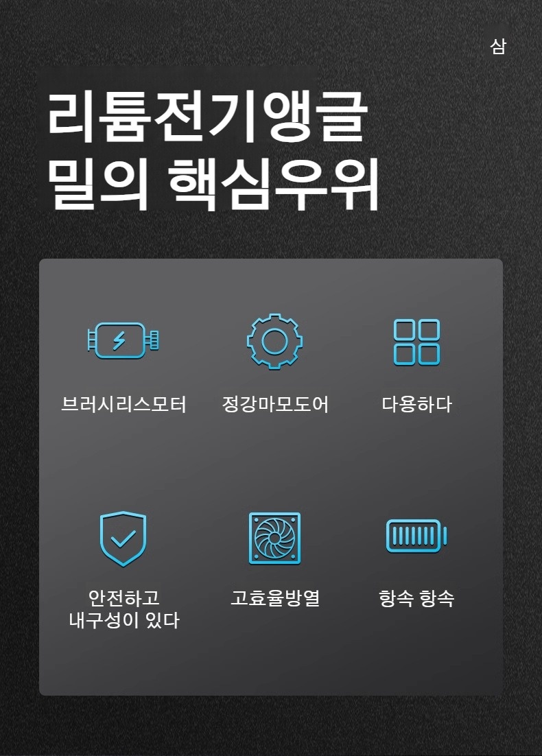 휴대용 무선 전동 연마기 디자인