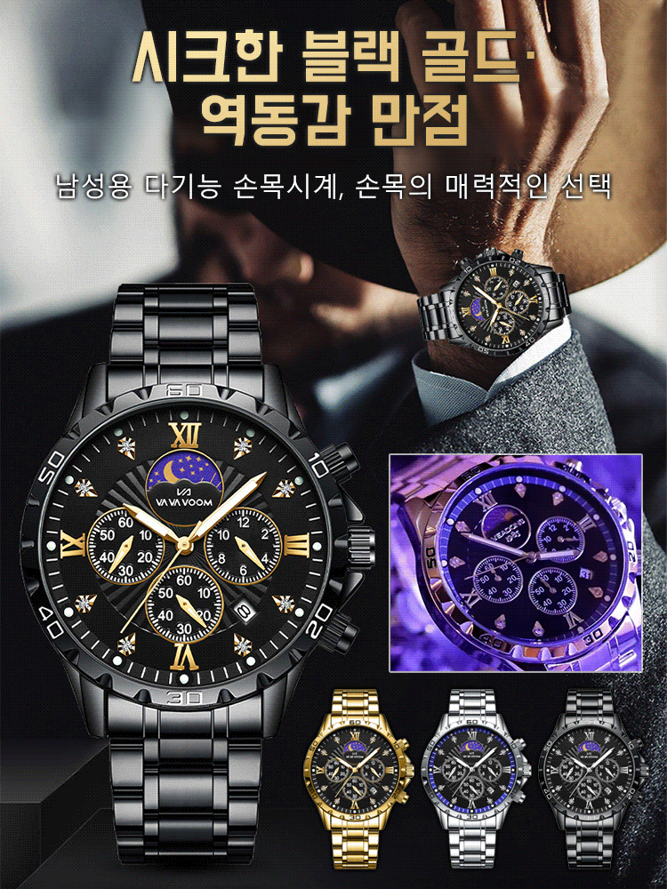 [커맨더] 남성용 고급 손목시계