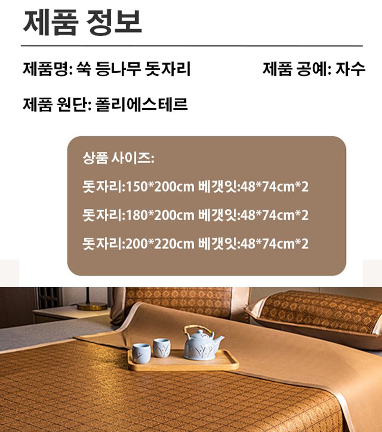 천연 쑥 딥 마운틴 올드 라탄 매트