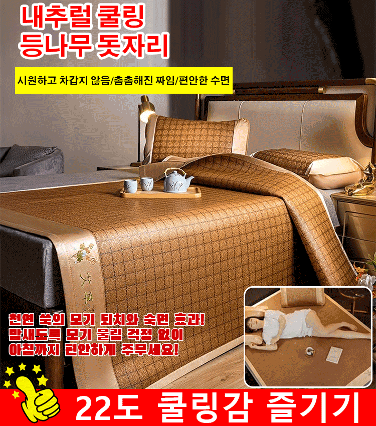 천연 쑥 딥 마운틴 올드 라탄 매트