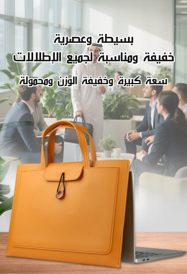 حقيبة كمبيوتر محمول كبيرة السعة بالتصميم البسيط