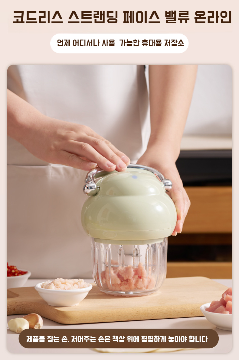 소형 고기 분쇄기의 조립 모습