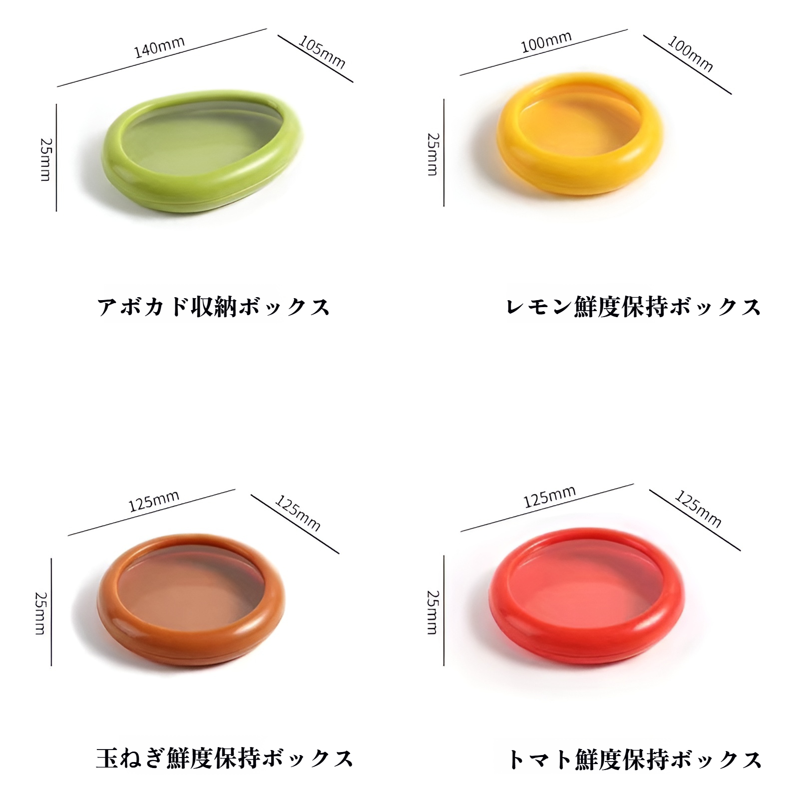 果物鮮度保持ボックスの外観写真