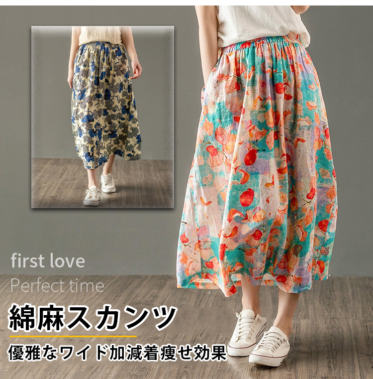 綿麻スカンツ 全身コーディネート例