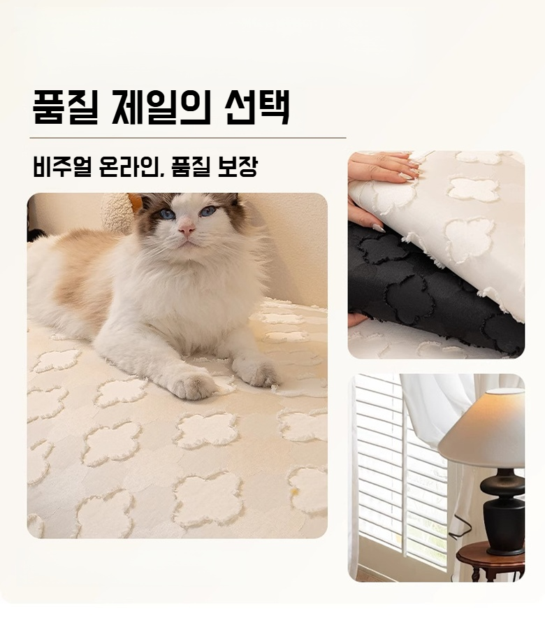 소파 보호용 미끄럼 방지 커버