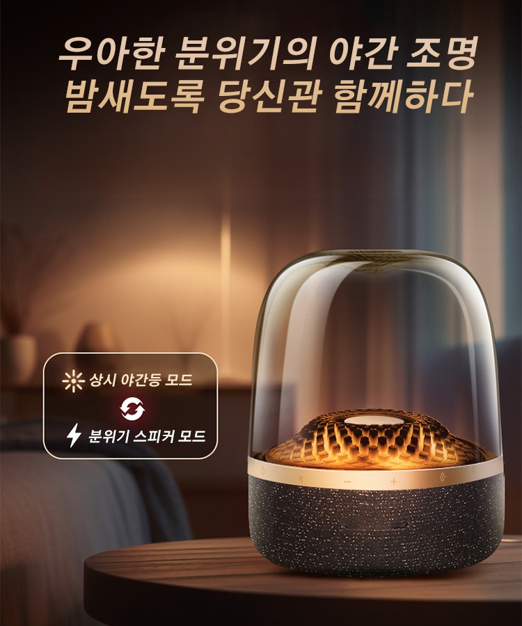 신형 유리 광채 조명 블루투스 스피커