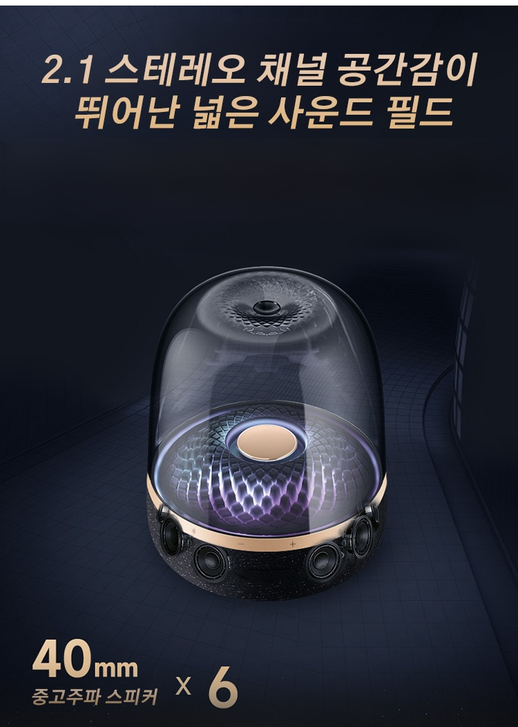 LED 조명이 켜진 신형 스피커