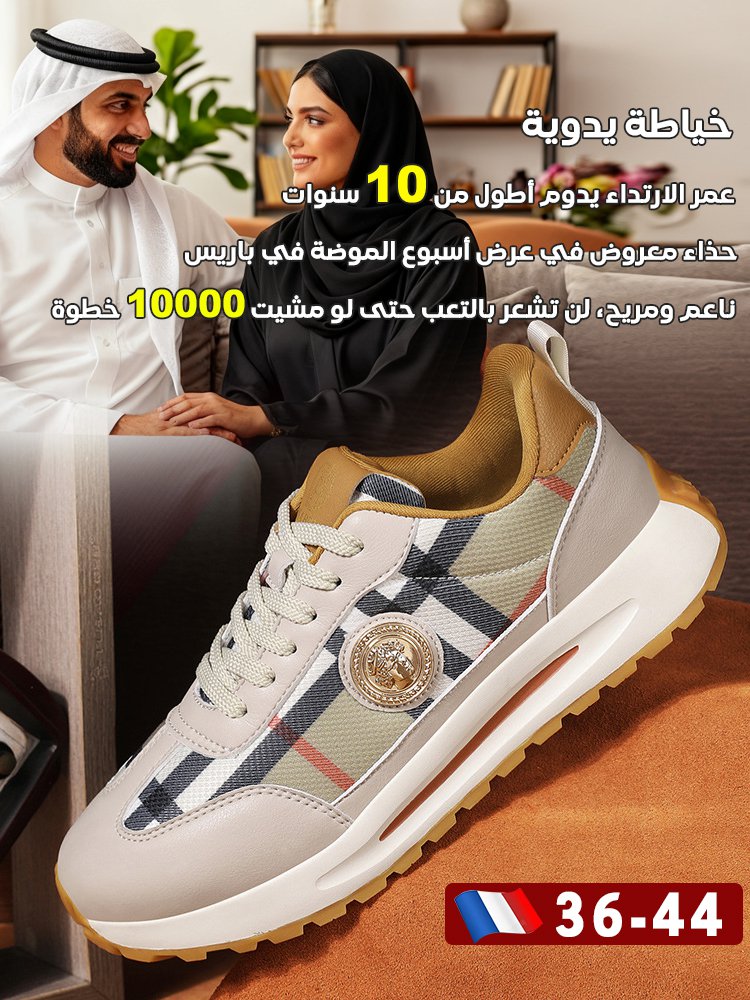 حذاء سنيكرز عصري متطابق للأزواج بنعل سميك ومريح مزين بنقوش كلاسيكية 