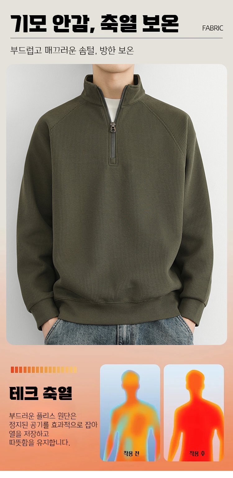 겨울용 남자 기모 맨투맨 디테일