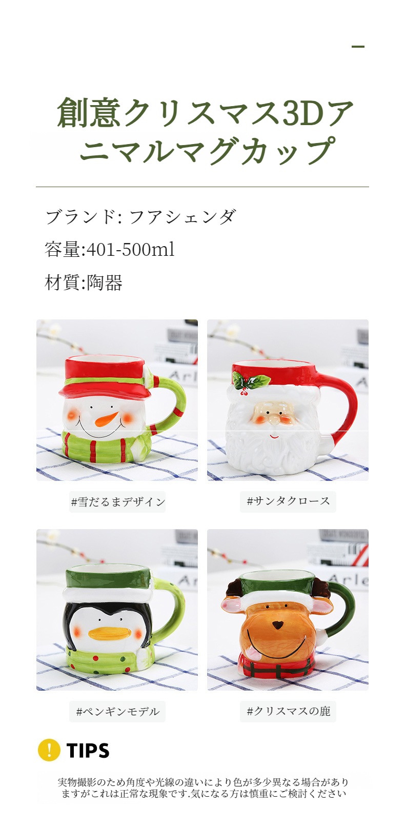 クリスマスプレゼントに最適なマグカップ