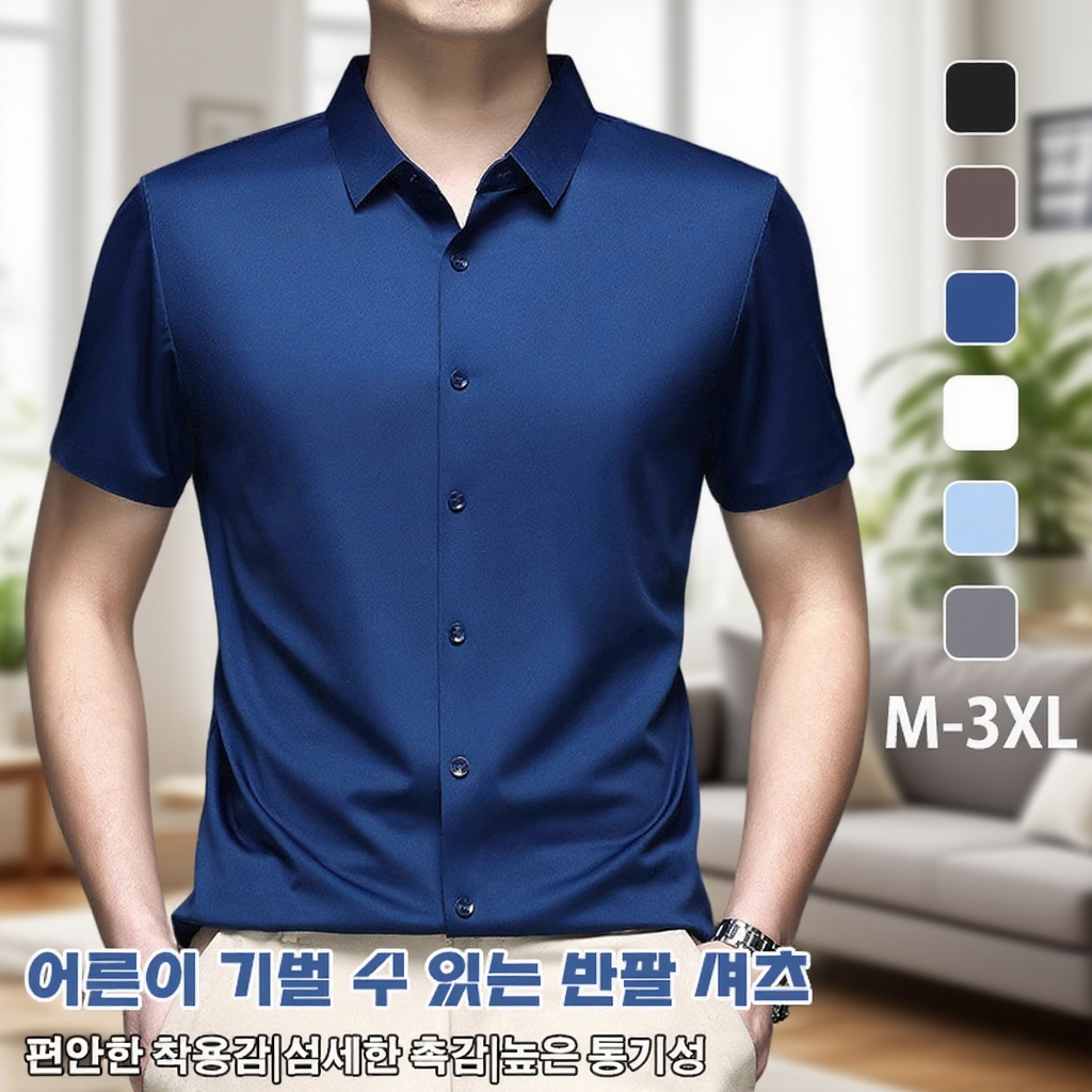 남자 아이스 비즈니스 캐주얼 반팔 셔츠 헴라인 주름 무지 남장 가운 반팔 셔츠