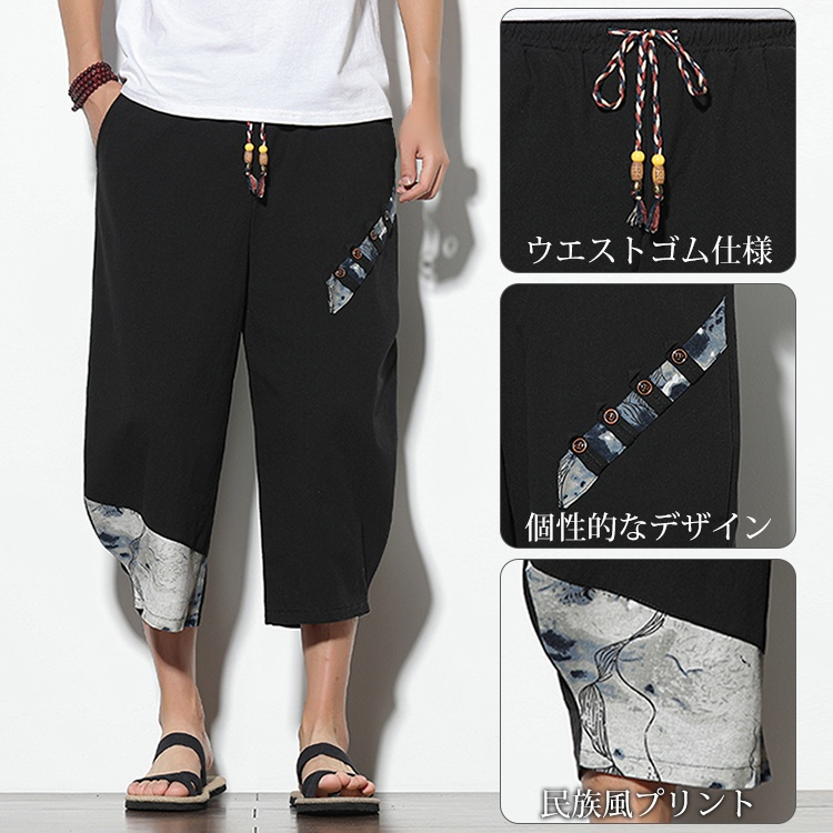 民族風綿麻7分丈パンツ