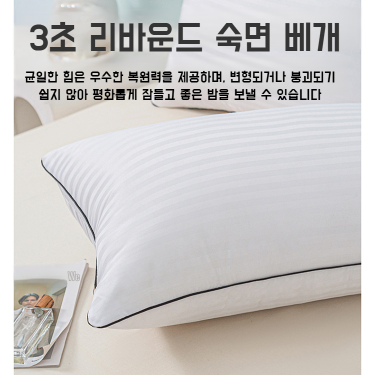 호텔 싱글 베개 코골이 방지 수면 보조 스트라이프 목 베개