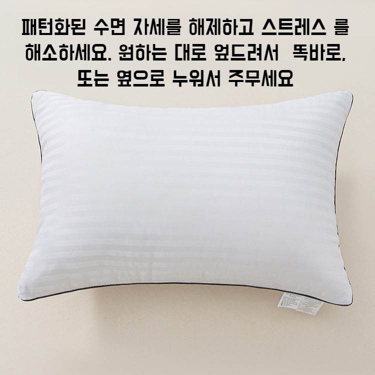 호텔 싱글 베개 코골이 방지 수면 보조 스트라이프 목 베개