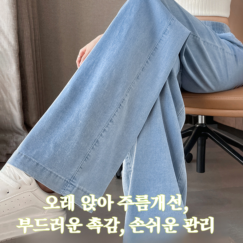 여성 여름 살코기 아이스 청바지 하이웨스트 와이드 얇은 아이스 원단 와이드 팬츠