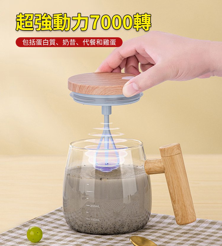 智慧電動即溶杯