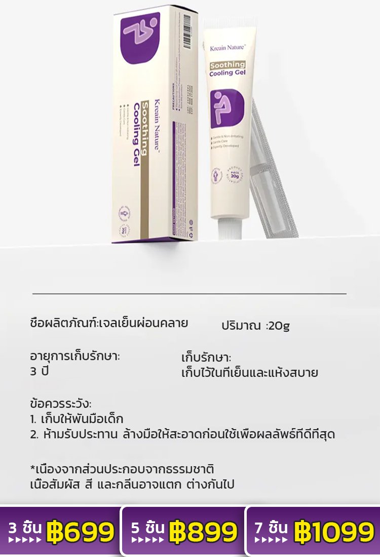 【ผลิตภัณฑ์ใหม่】ครีมรักษาริดสีดวงทวารภายใน ภายนอกและแบบผสม