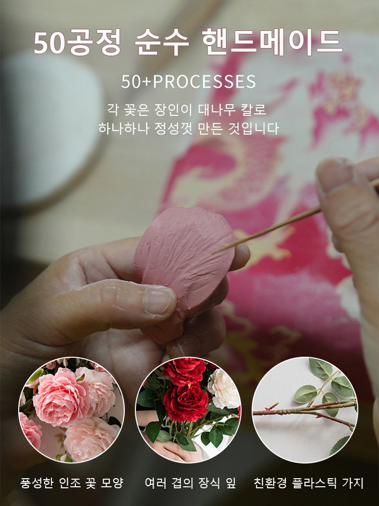 모란꽃 모조 인테리어 소품