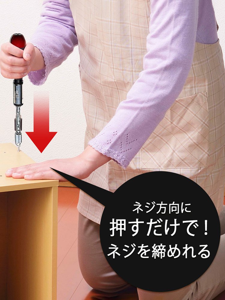 【簡単にネジを締める】プッシュ式ドライバー