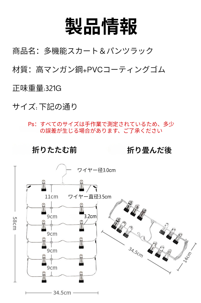 金属クリップ付きズボンラックでズボンをしっかり固定
